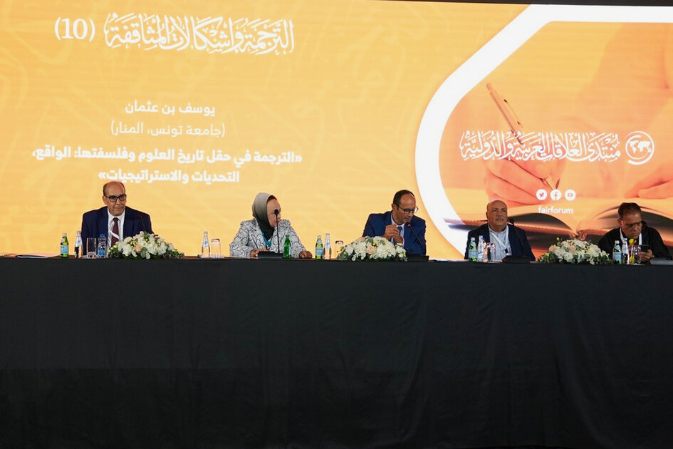 Conférence internationale de traduction célèbre le lien arabe-espagnol