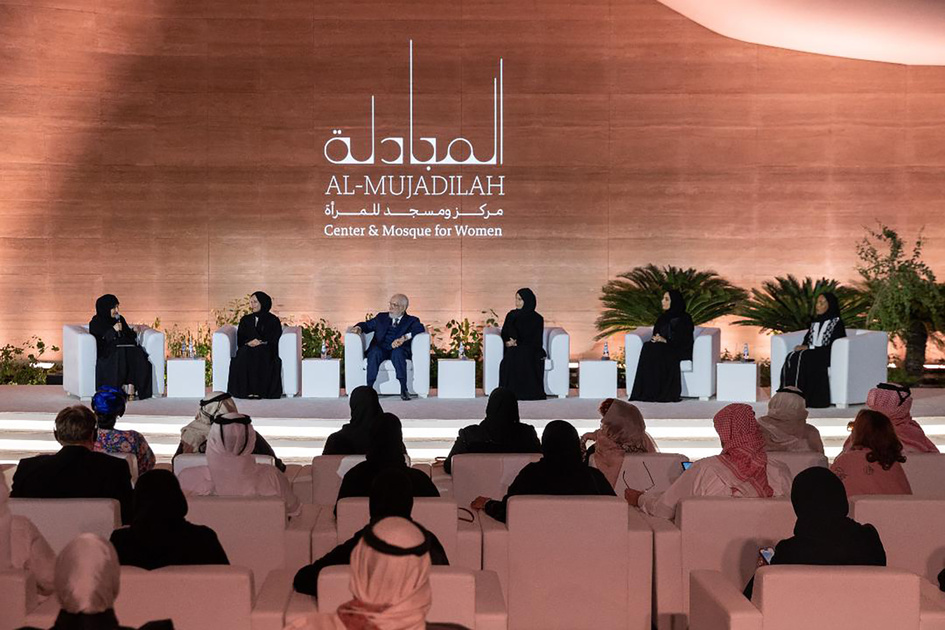 Al-Mujadila : centre et mosquée au Qatar pour les femmes