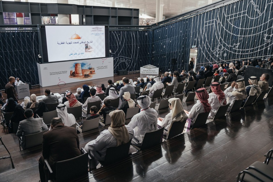 La bibliothèque nationale du Qatar organise son premier rendez-vous pour l'enseignement et l'apprentissage de l'histoire qatarie
