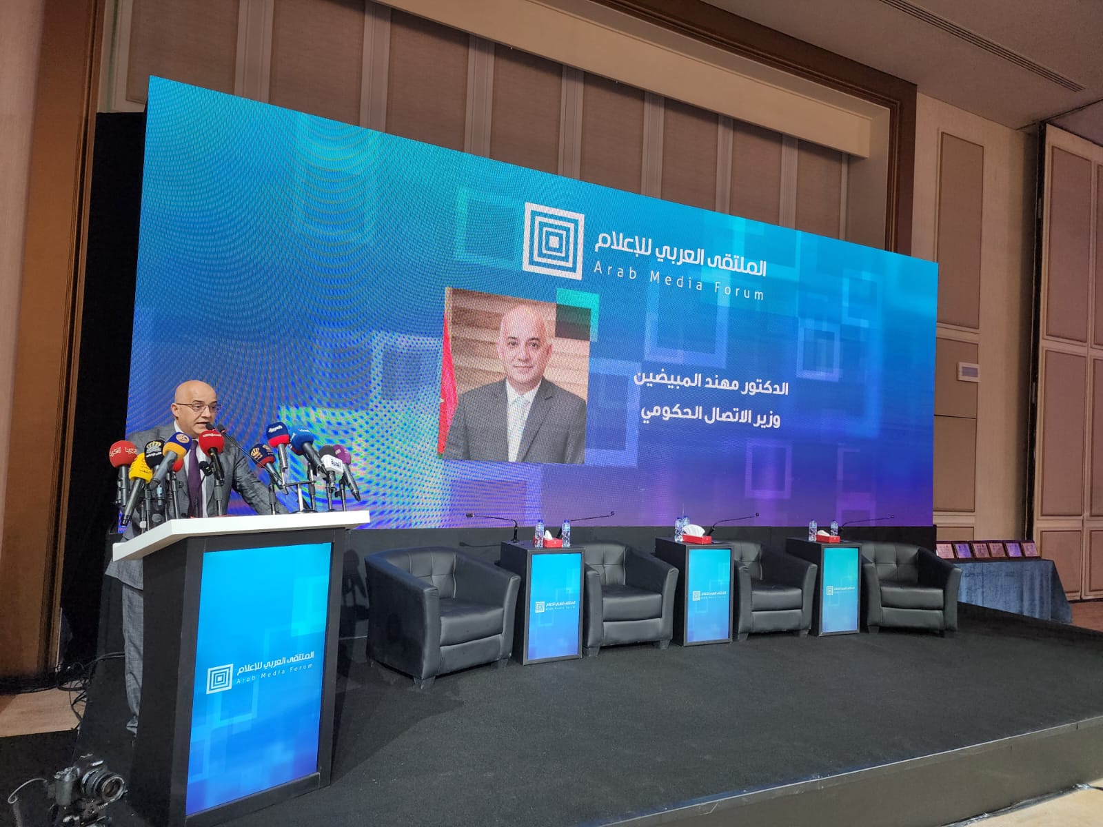 Lancement du Forum Arabe des Médias 2024 à Amman