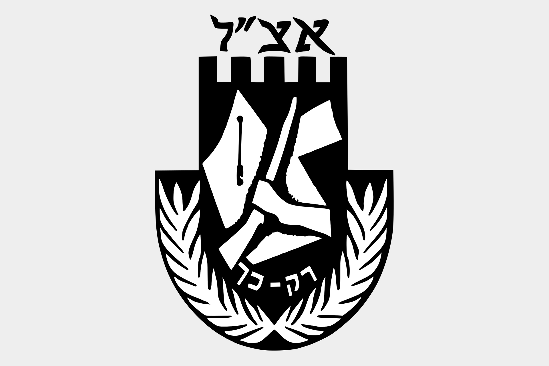Argoun, la milice sioniste intégrée à l'armée d'Israël