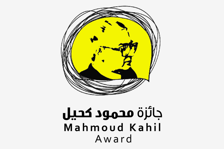 Prix Mahmoud Kahil 9e édition récompense lauréats de 4 pays arabes