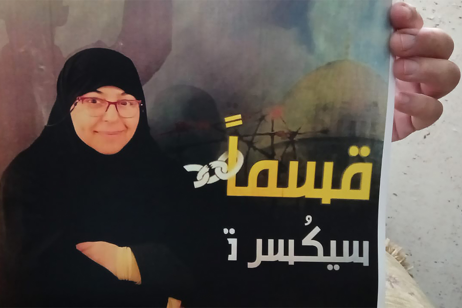 Zahra Khadrj, activiste palestinienne, disparue dans les prisons israéliennes