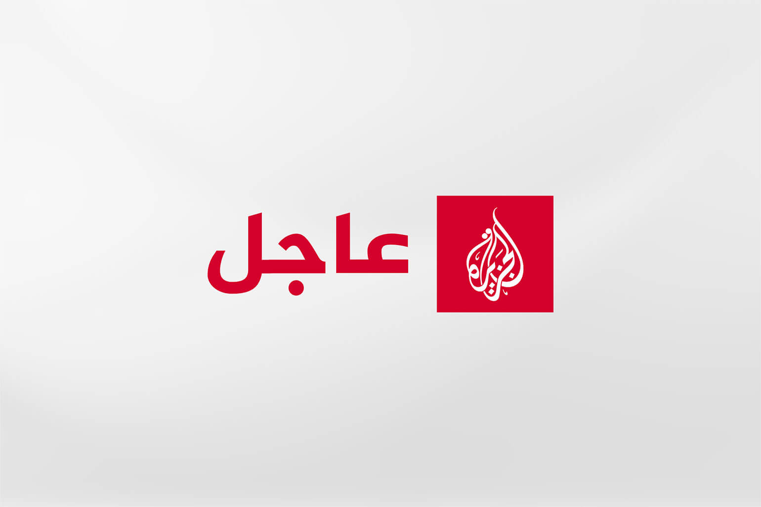 Délégation Hamas quitte Le Caire pour Doha