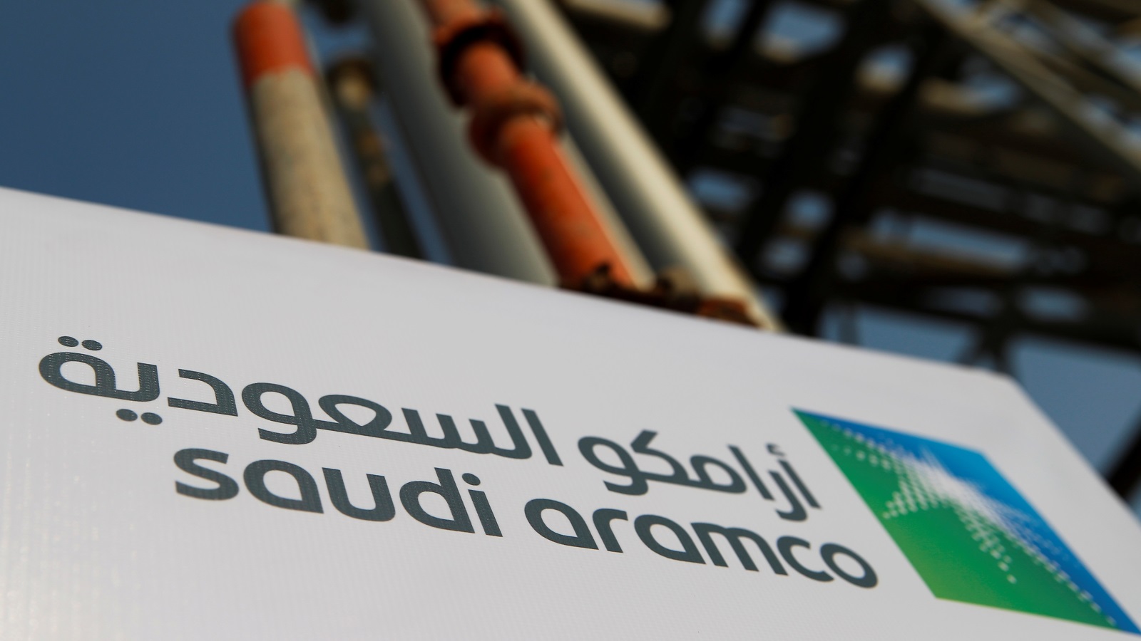 Aramco acquiert 40% de société pétrolière et gazière pakistanaise