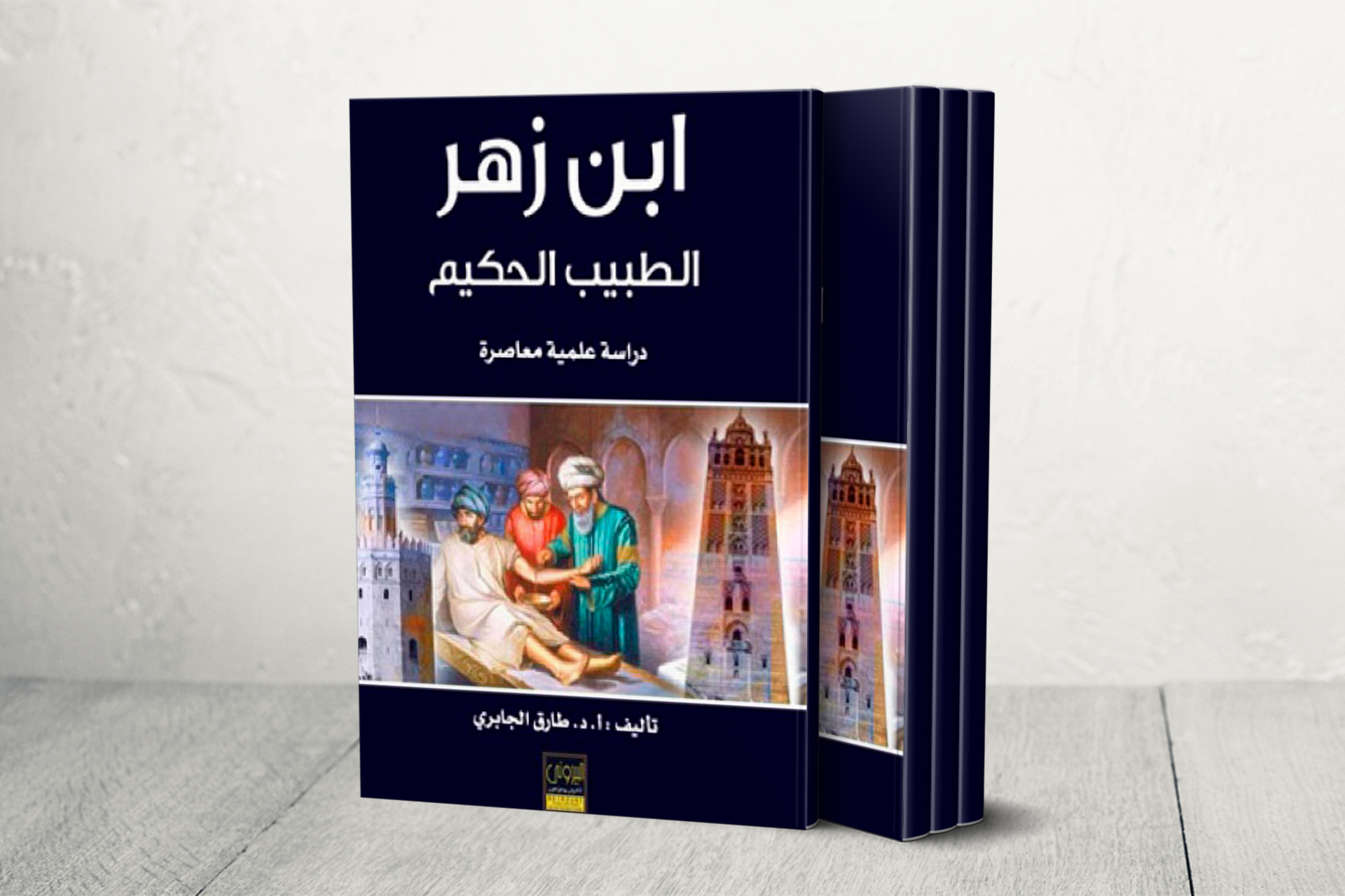 Le Pr Tarek Al-Jabri: la médecine arabe et islamique inspire les jeunes